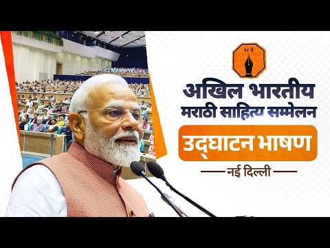 _BHASHINI's tweet photo. We at BHASHINI are truly honored as Hon'ble Prime Minister Shri @narendramodi encouraged everyone to use and promote BHASHINI during the inauguration of the Akhil Bharatiya Marathi Sahitya Sammelan in New Delhi.
#BHASHINI #LanguageAccessibility #DigitalIndia https://t.co/cIwWRLYqMI