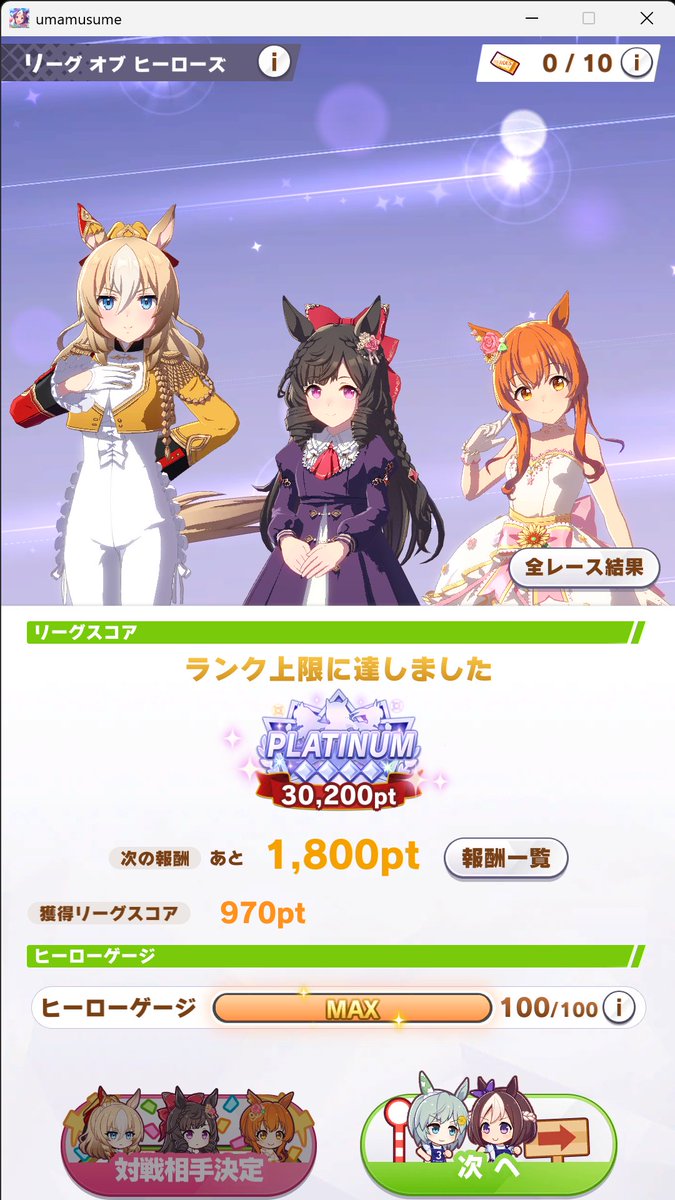 orz_96's tweet photo. 追込３、まさかこんなギリギリになるとは・・・ https://t.co/dPJ0gcNWiJ