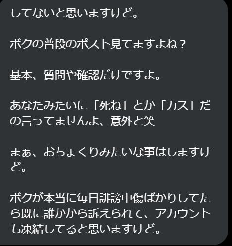 QMusashi's tweet photo. @key_sukekun まあ、俺もおまえのことをおちょくってるだけだから、気にするなよ。

マジで、おちょくってるだけだから。 https://t.co/U0M6GYZXwj