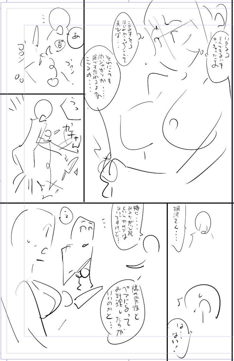 お久しゅうございます!🙇‍♀️

今日描いた絵 2291個目
●ヤバい!! ハダカで電車に乗っちゃった～ほとんどモロ出しボディペインティング～
仮題「はだか⭐️エプロン」 
めちゃコミhttps://t.co/laZVh7n8Wa
FANZA https://t.co/SdKl7MzATV 