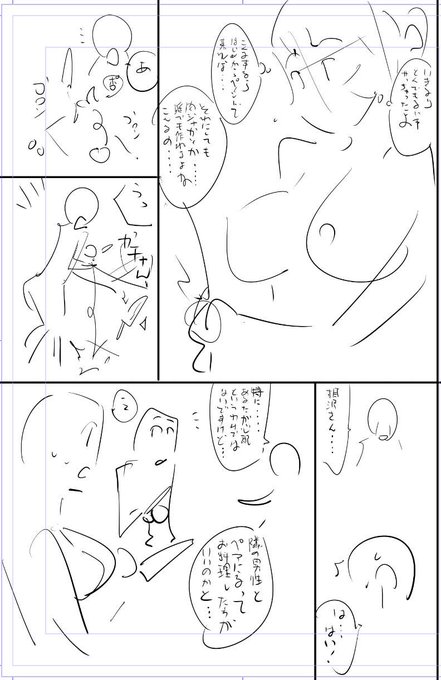 お久しゅうございます!🙇‍♀️

今日描いた絵 2291個目
●ヤバい!! ハダカで電車に乗っちゃった～ほとんどモロ出しボディペインティング～
仮題「はだか⭐️エプロン」 
めちゃコミhttps://t.co/laZVh7n8Wa
FANZA https://t.co/SdKl7MzATV 