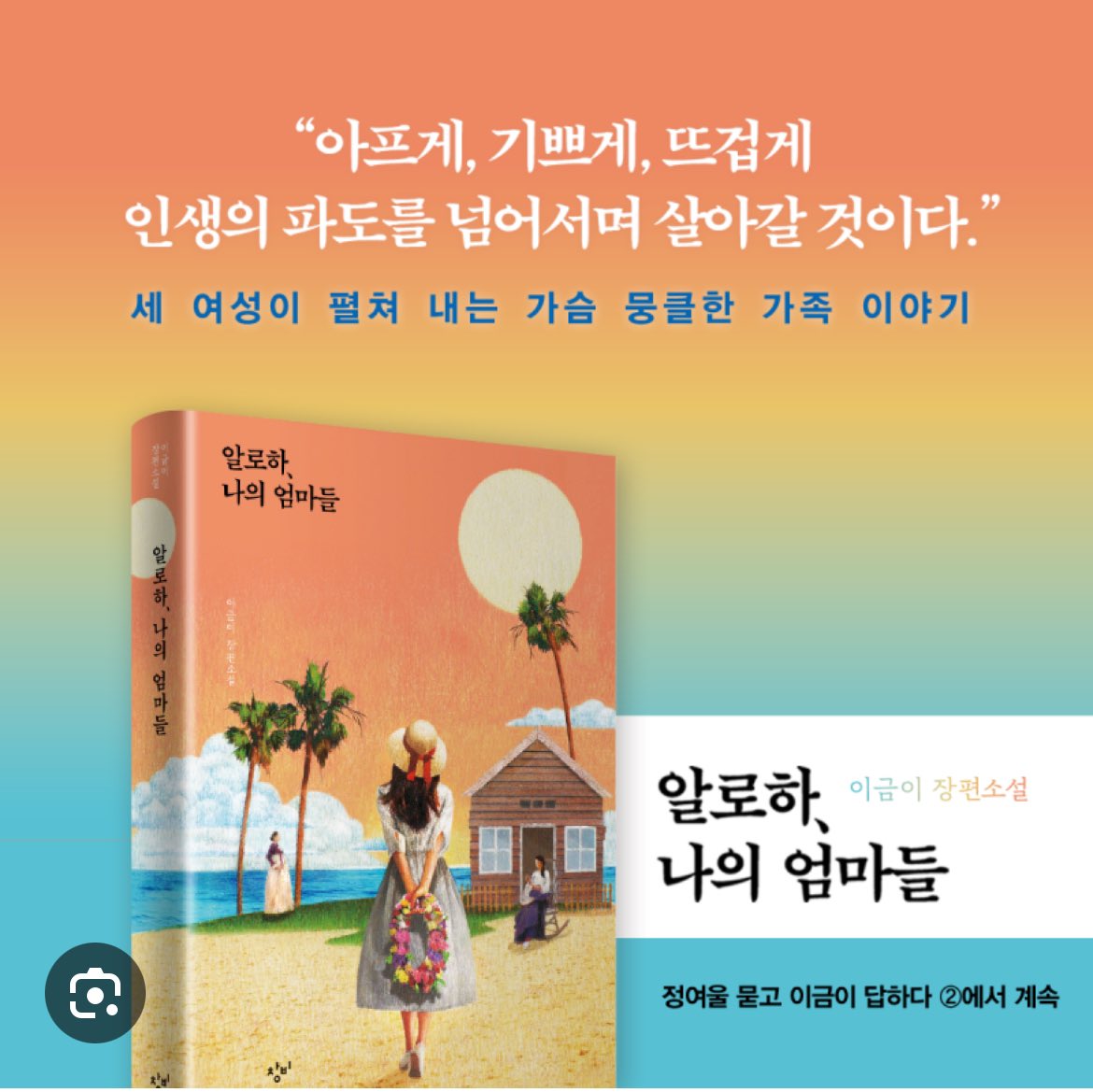 resifir888's tweet photo. 오식이 말한 차기작 내용 자세히 알고 싶은 분은 이거 추천 집에 있는데 재밌게 읽었음 ㅇㅅㅇ https://t.co/PAGF0W4ExK