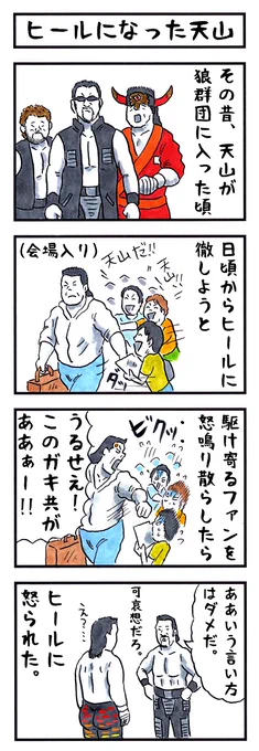 今回はダークヒーロー! 