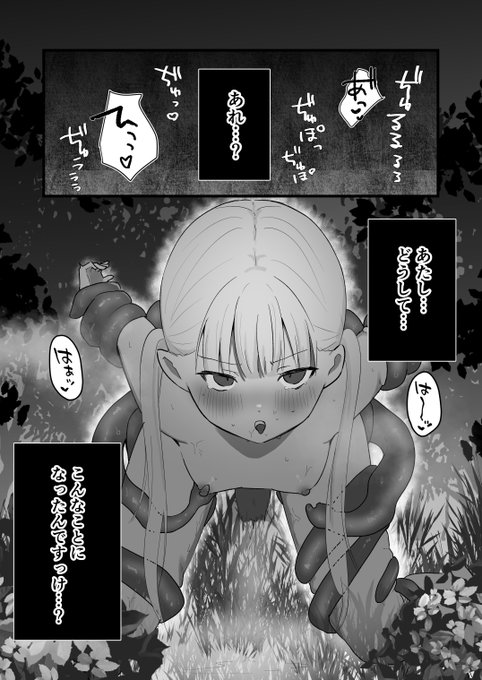 🔞転生した男に自分の身体の一部を乗っ取られ身体を好き放題される女の子の話(1/3) 