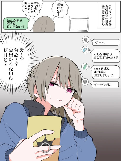 ミスったかすみん 