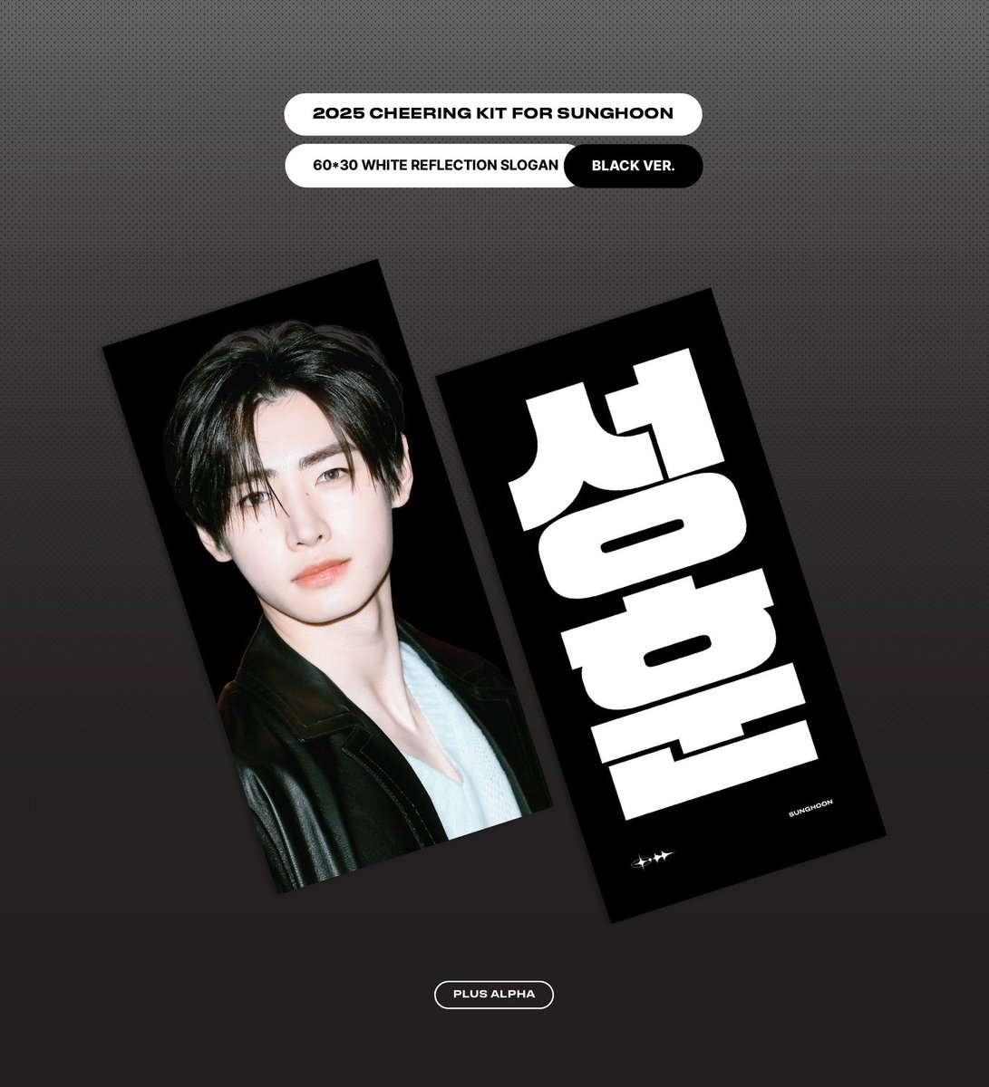❝ 𝐃𝐫𝐞𝐚𝐦𝐲 𝐃𝐫𝐞𝐚𝐦 𓈒𓏸 ❞ 

🇹🇼TW G.O

𓈈 成訓手幅 𓈈

✨<a href="/plusalpha_h/">ᴘʟᴜs♱ᴀʟᴘʜᴀ</a> 

登記～02/28 17:00

𖤘 puppy ver. $520
𖤘 black ver. $520

（需二補）

欲跟團請至LINE社群查看詳情～
🔗 reurl.cc/RzxZ9r

#ENHYPEN #엔하이픈 #SUNGHOON #성훈
