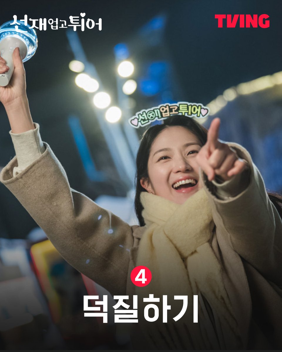 TVING 티빙 tweet media