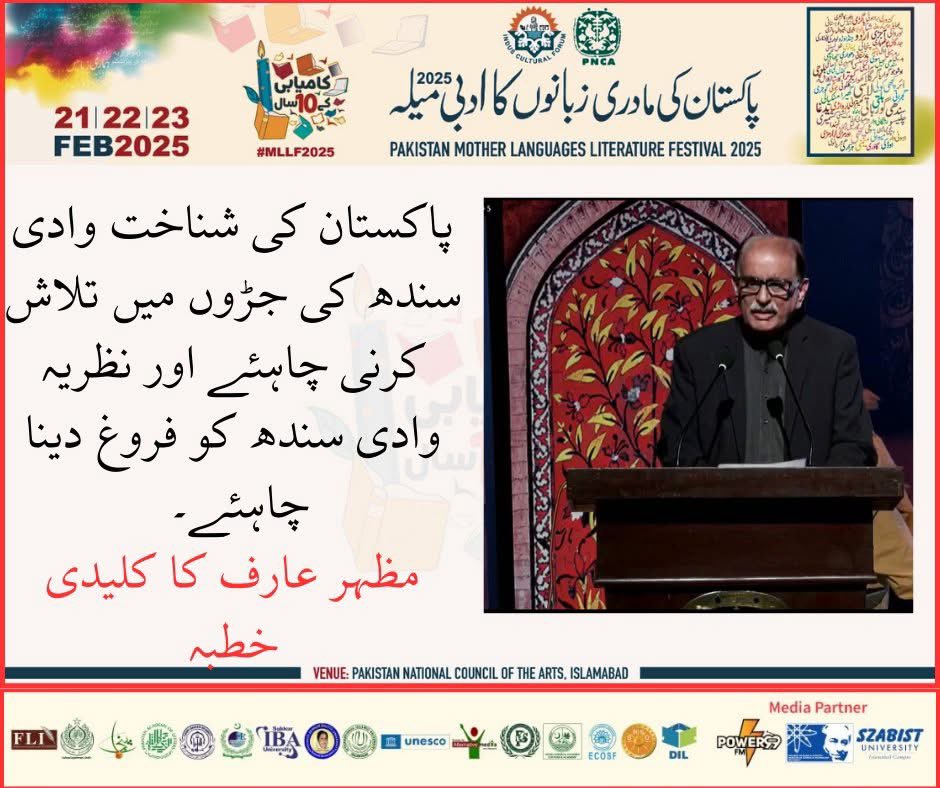 #MLLF2025 inaugural ceremony underway at <a href="/PNCAOfficial/">PNCA Official</a>