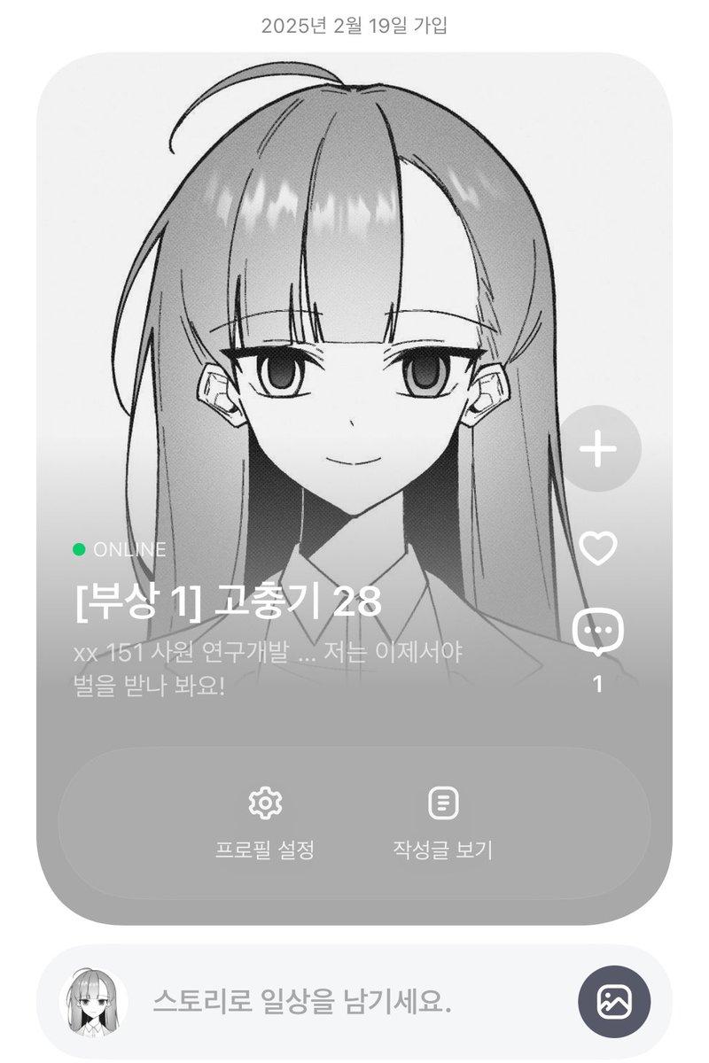 #출입커_엔딩
#우리들의_배반은_낙원_위로

고충기 오너입니다….. 안..안녕하세요!