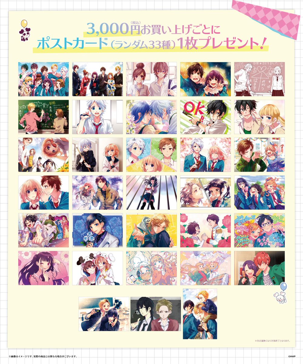 本日受付最終日！⏰ ／ 『HoneyWorks 10th Anniversary POP UP』グッズ