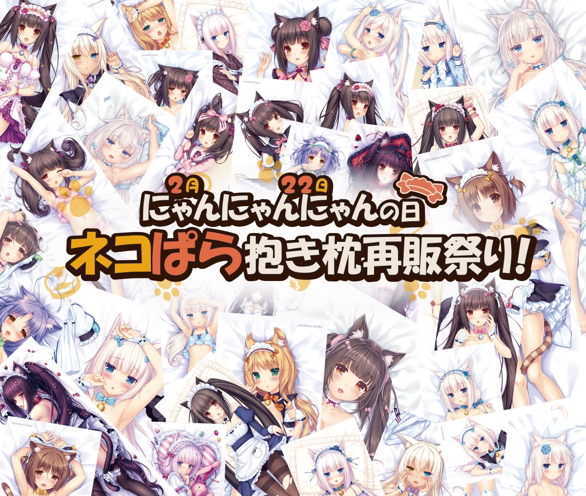 Highlights by NEKO WORKs/NEKOPARA Official (@nekopara_pr) / X Highlights by NEKO WORKs/NEKOPARA Official (@nekopara_pr) / X