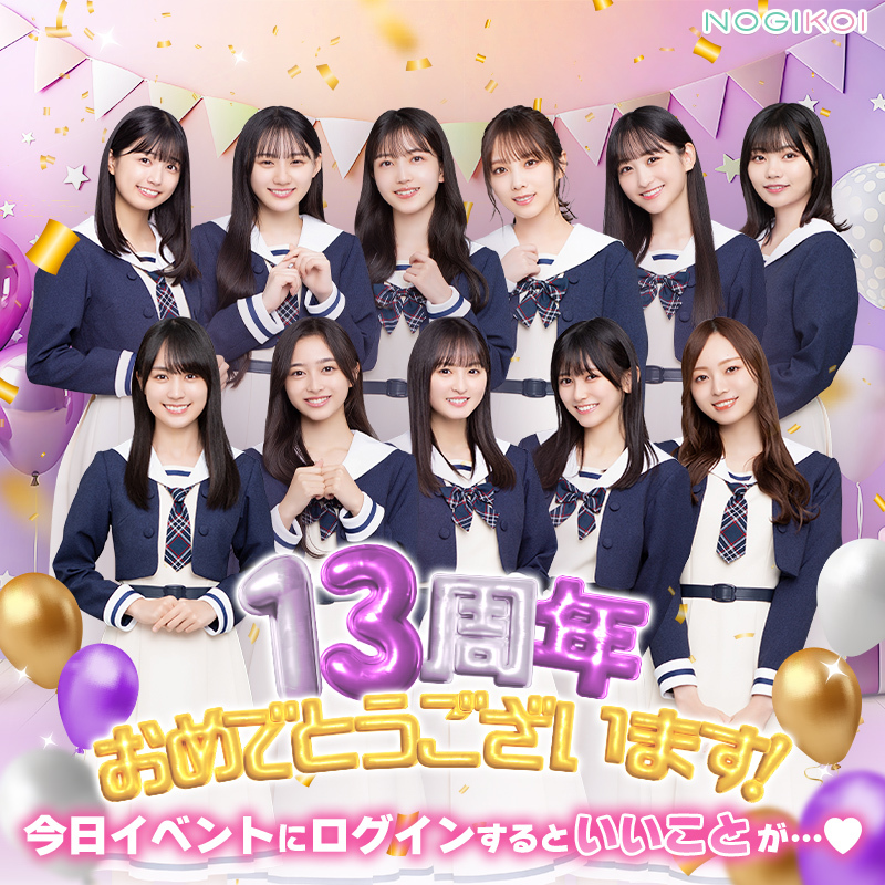ピンキー乃木坂どこへ　HINABINGO 2018年3月16日(金)発売 ！「NOGIBINGO！8」Blu-ray&DVD-BOX