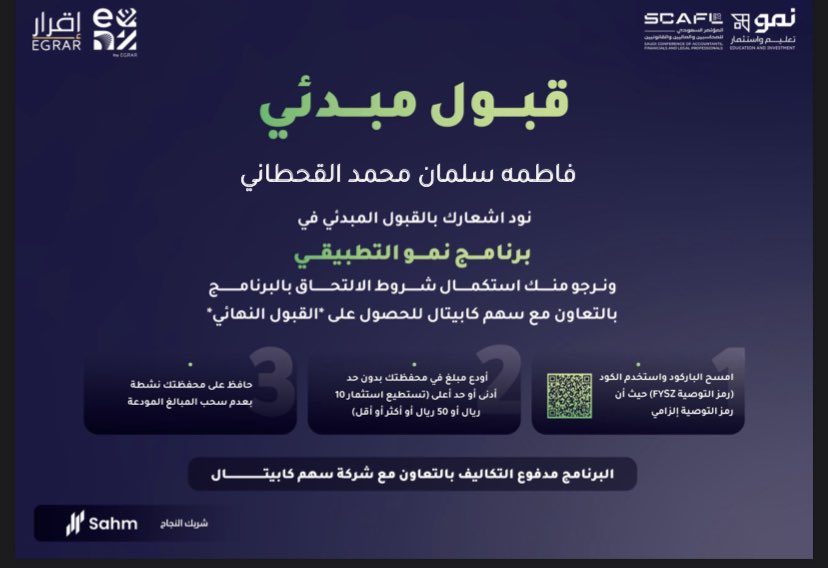 🤩🤩
 #برنامج_نمو_التطبيقي