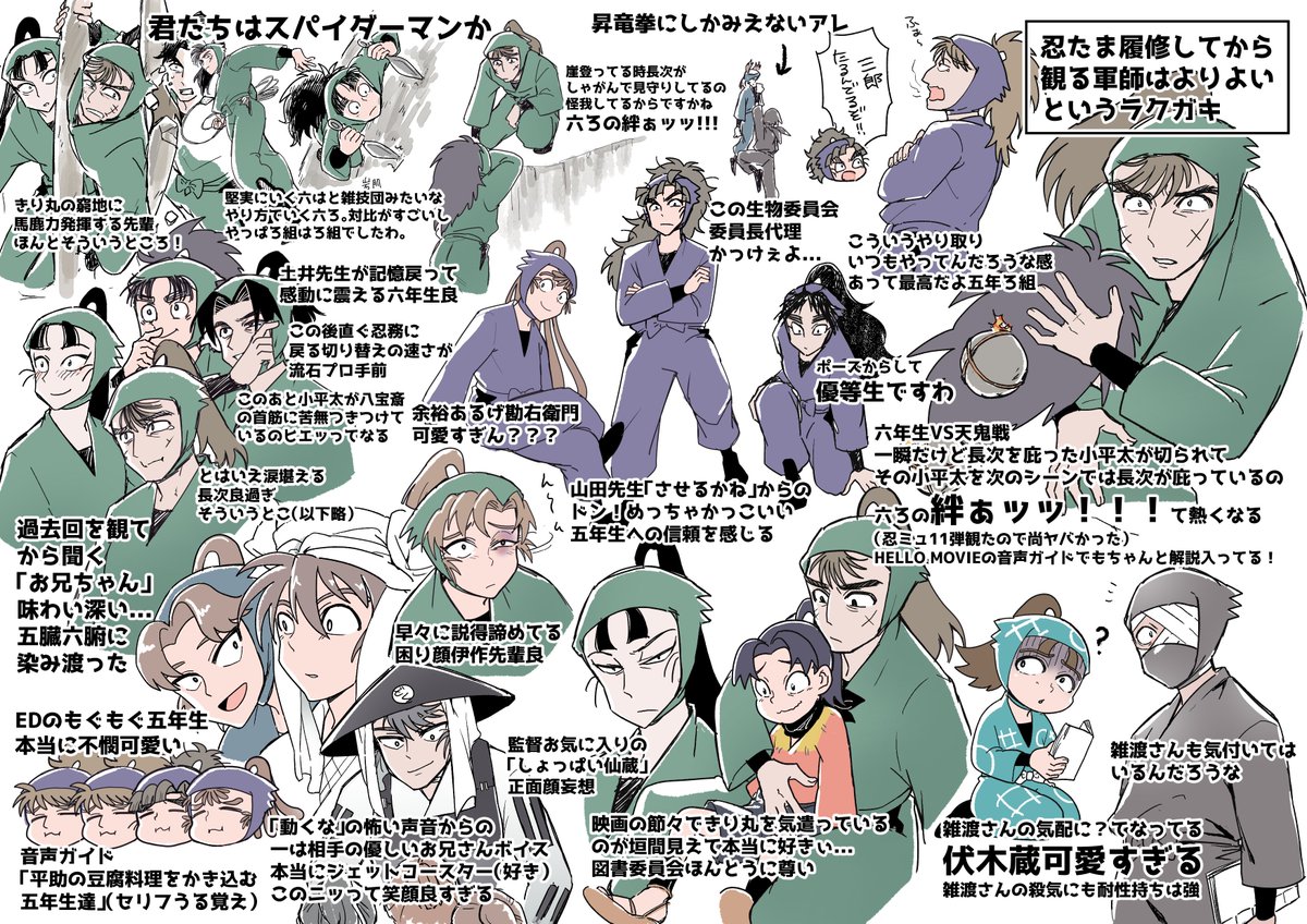 weooooow's tweet photo. 初見から印象大分変わったし、細かいところに目が行くようになって何度観ても新しい発見があって楽しい！4DXもう1回くらい行って集中放火浴びたかったなぁ https://t.co/KgIKtrYp5j