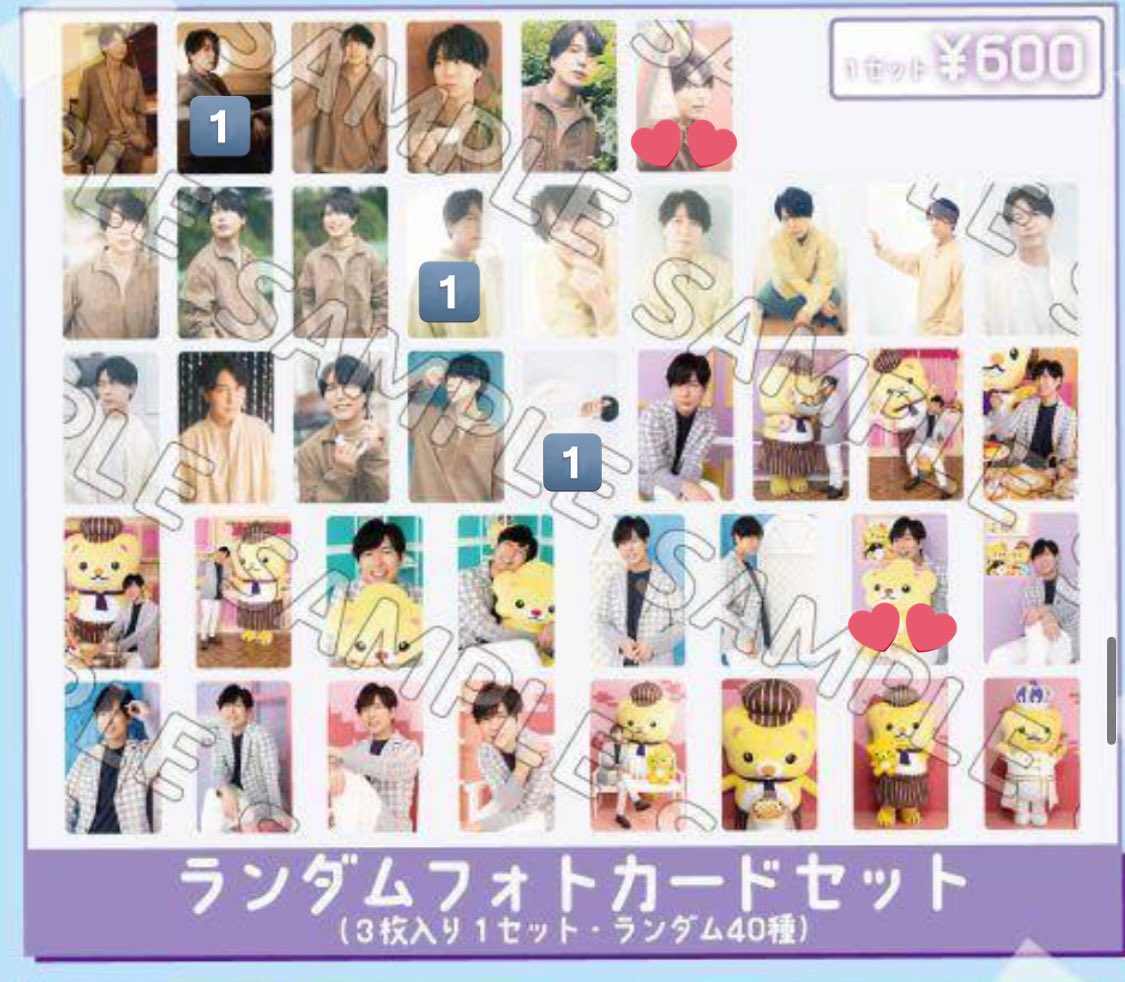 【交換】ひろしとハレヨンくんのぽっぷあっぷすとあ 神谷浩史 kiramune フォトカード
譲:数字
求:ハート
24日19時頃新宿かリーライでの手渡し希望です。よろしくお願いいたします。