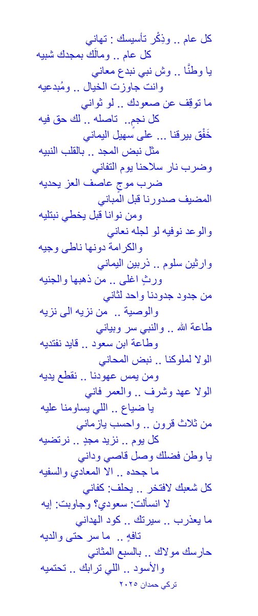 تركي حمدان tweet media