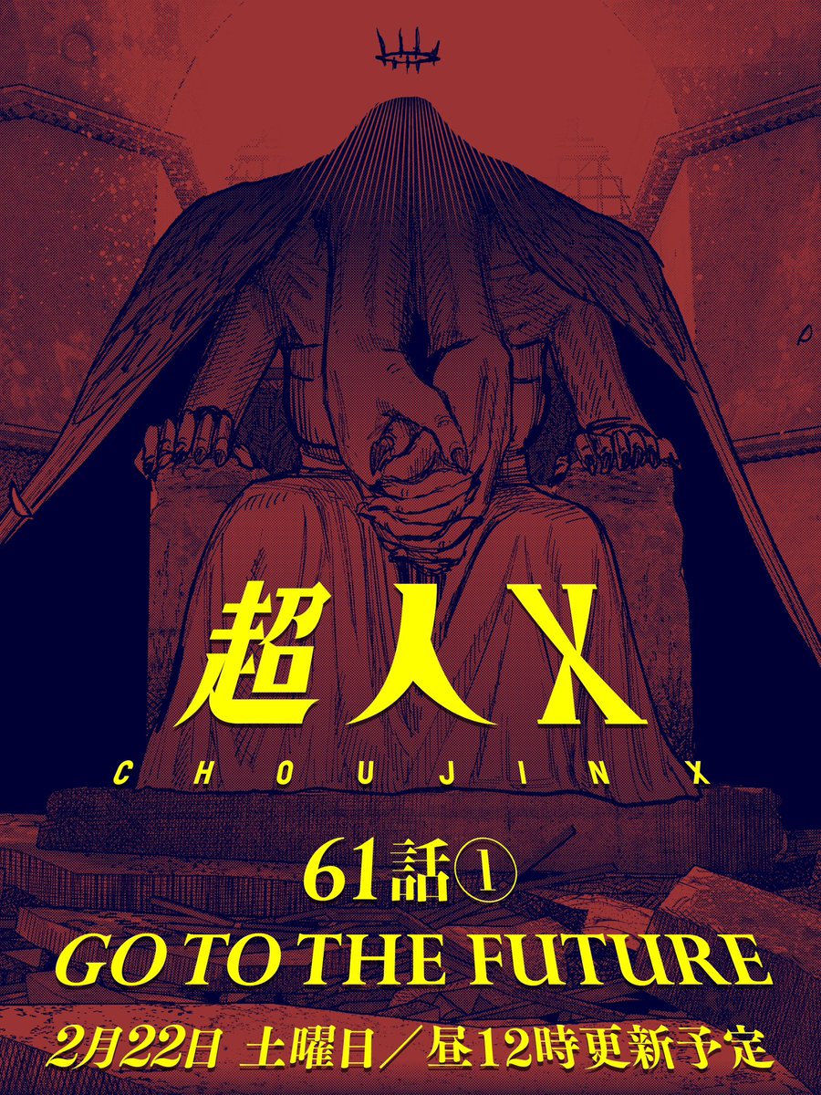 Finally ⏰️💥 - Choujin X