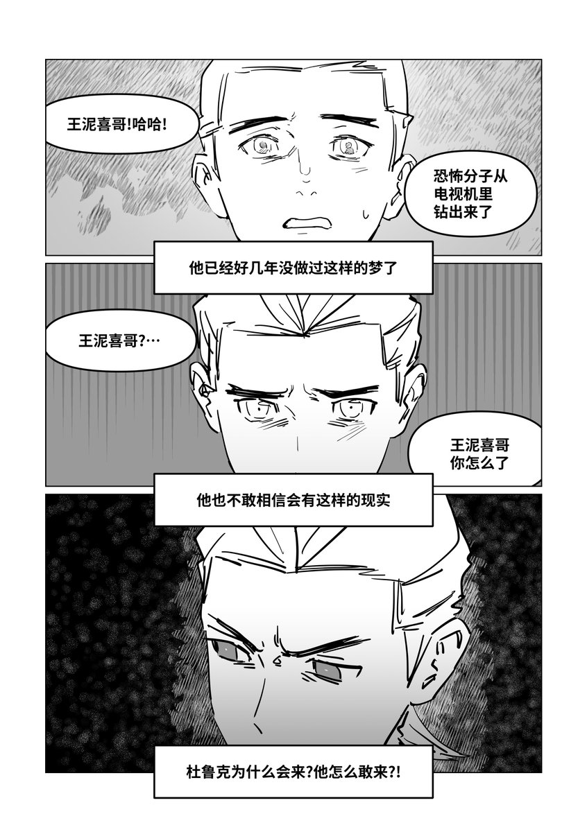FZ04668931's tweet photo. 人们试图告诉王泥喜什么是家(1/6) https://t.co/HJJZbv7FmS