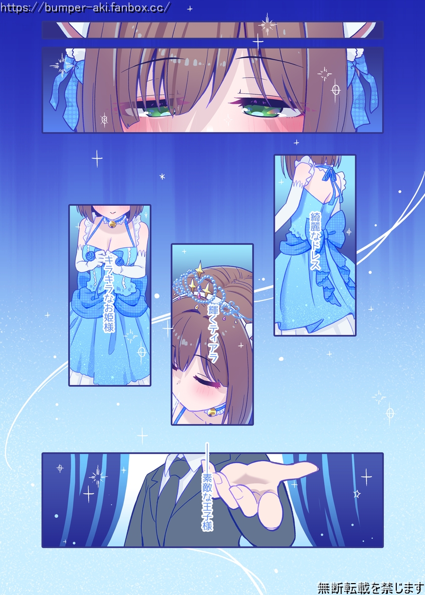 【アイマスエキスポ】
貴方の魔法(Ⅺ/X)
#アイマスアキスポ 