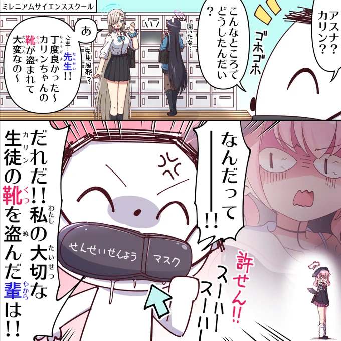 名探偵コハルちゃん
#ブルアカ 