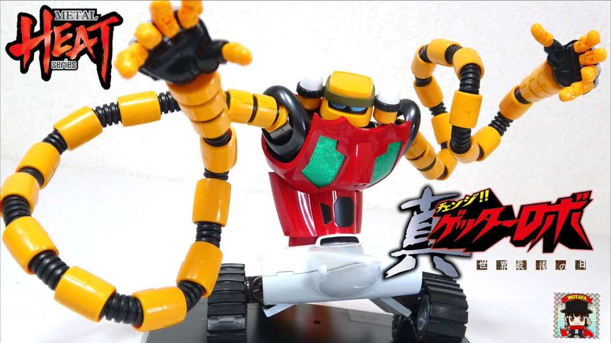 徹底解説【POSE＋METAL HEAT ゲッター3 】（真ゲッターロボ 世界最後の