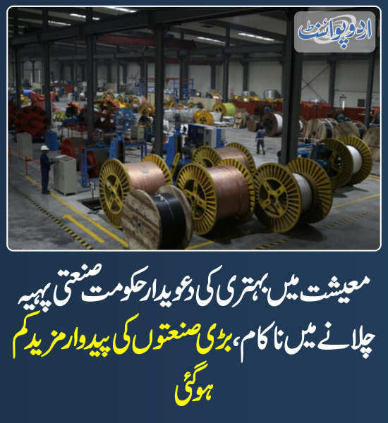 DailyUrduPoint's tweet photo. خبر کی مزید تفصیل جانئیے
https://t.co/WkUvp4rApN
#ManufacturingIndustry #IndustryProduction #LargeScaleManufacturing #PakistanEconomy https://t.co/ejAtQwz0wj