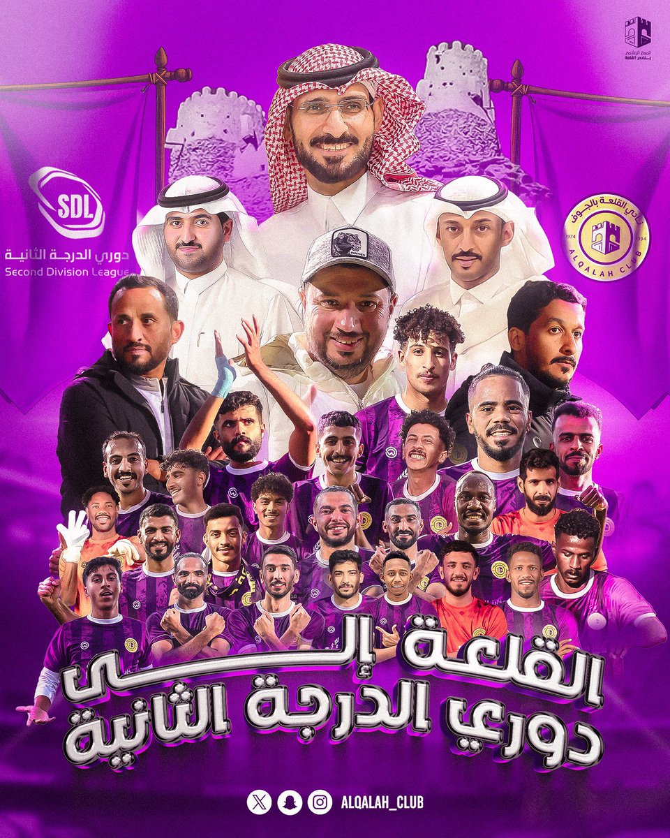 3bdullah_gaiz's tweet photo. ألف ألف مبروك لإدارة نادي القلعة ممثلة بالاستاذ سلمان القايد 
الف مبروك الغالي ابو عبدالله  @A__ALZIDAN  الف مبروك للاعبين والجهازين الفني والإداري . https://t.co/tyAWBA19QG