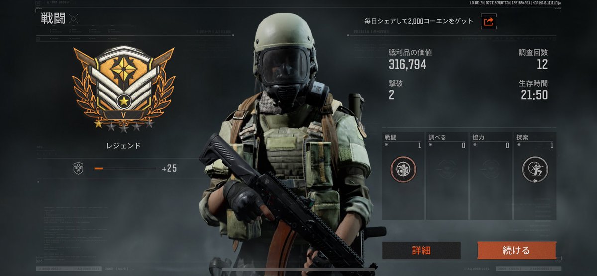 アリブレで初めて最高ランク行けたわ😊