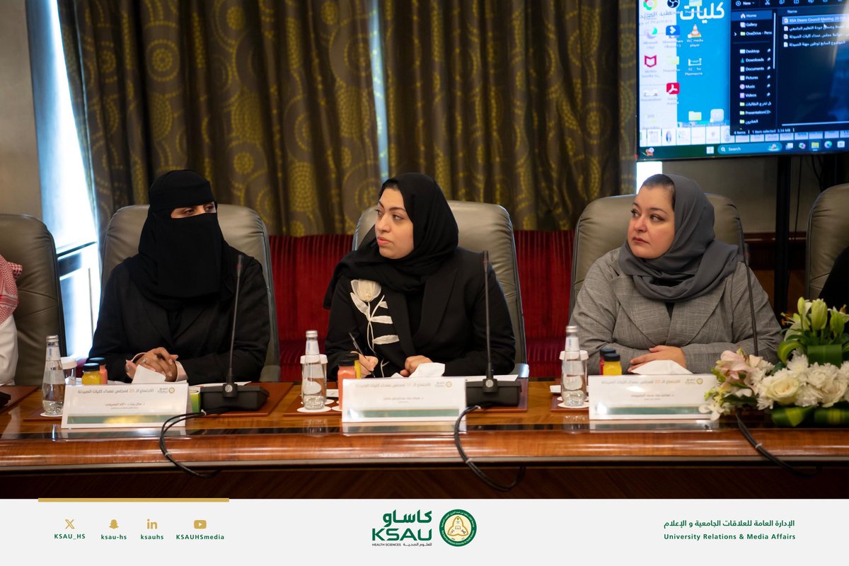 استضافت #كاساو اجتماع #مجلس_عمداء_كليات_الصيدلة بمشاركة عمداء كليات الصيدلة في الجامعات السعودية، حيث ناقش سبل تطوير التعليم الصيدلي وفق أحدث المعايير الدولية، وتعزيز التدريب الإكلينيكي لتهيئة الخريجين لسوق العمل، كما استعرضت الهيئة الوطنية للتقويم والاعتماد الأكاديمي مشاريعها