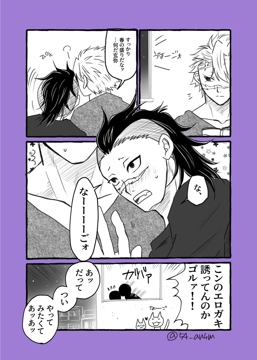 猫の日なので・その2。(再掲) | あねさま さんのマンガ | ツイコミ(仮)