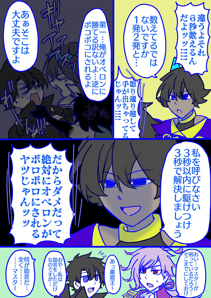 アンガーマネジメントの話 