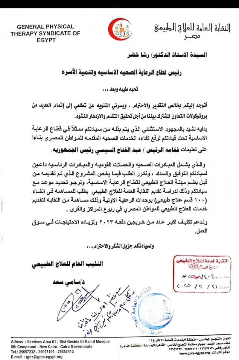 #تكليف_علاج_طبيعى_2023
#حقنا_فى_التكليف_علاج_طبيعى
#تكليف_علاج_طبيعى_كامل
#تكليف_دفعه_2023_كاملا