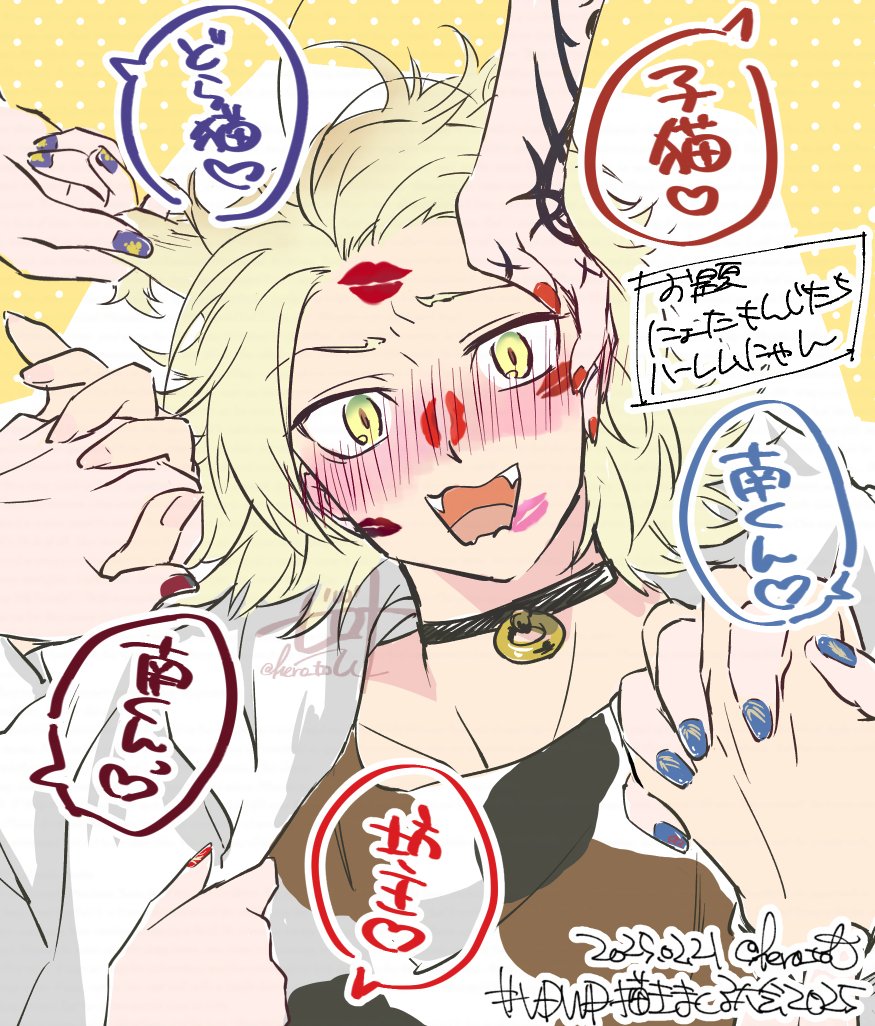 #VDWD描きまくる大会2025
にょたもんじたちハーレムにゃん。2枚目は口紅の正体です。
https://t.co/wBgZZpxIO0