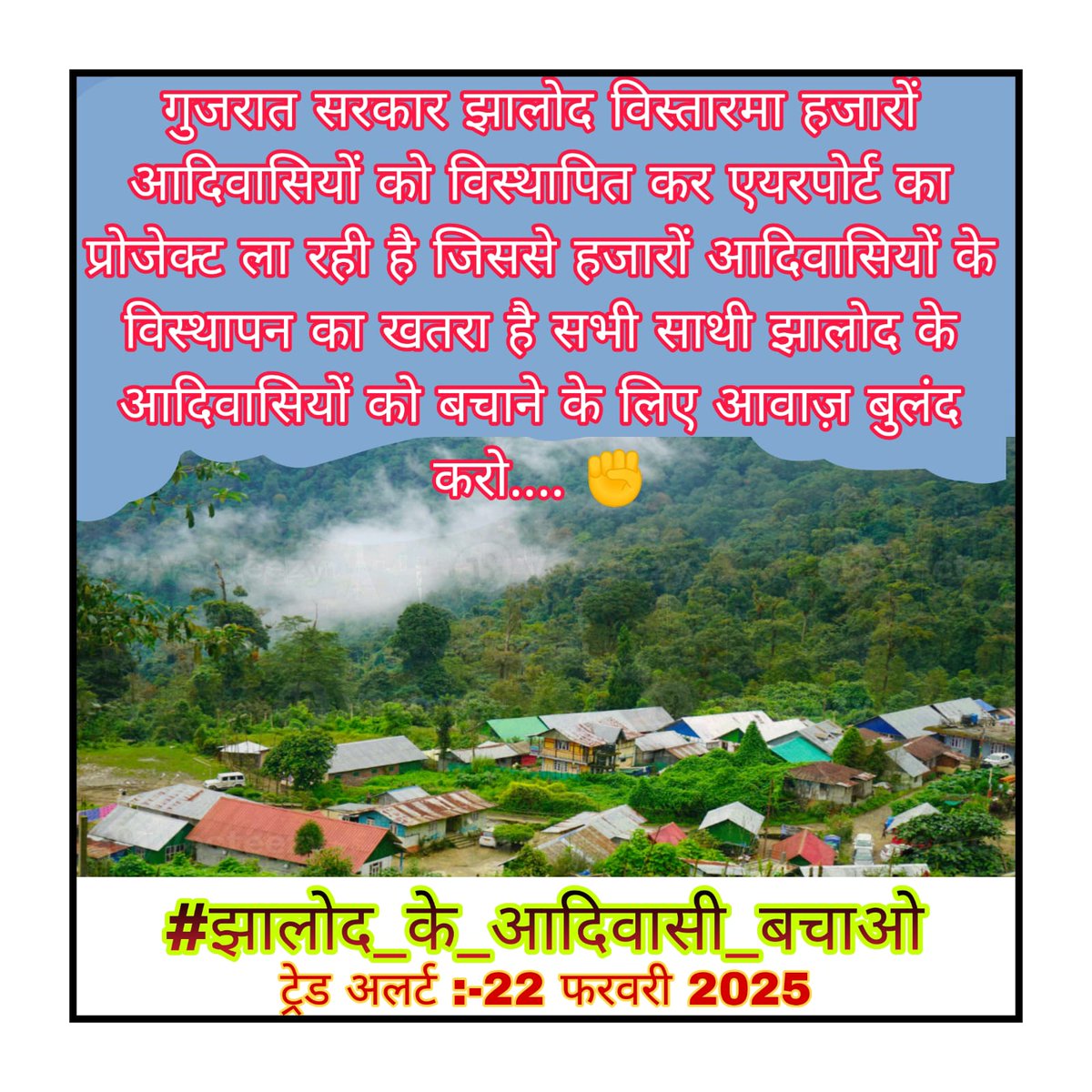 I support heshteg ✍️
<a href="/AadiwasiDendor/">RAJENDER_DENDOR_84</a>
<a href="/aadeevase/">आदिवासी महेंद्र भील, (#भीलप्रदेश) ✊🏹🏳️</a>
@jbr_banswara
<a href="/JANTA_KI_AWAJ21/">जनता की आवाज ऑफिसियल</a>
<a href="/Imrakesparmar/">RAKESH PARMAR🇮🇳</a>
<a href="/ganeshsinghada6/">गणेश सिंघाड़ा BPVM</a>
<a href="/DipakBhil0037/">दिपक भील (INDIGENOUS 🇮🇳🌍)</a>
<a href="/Chhotu_Vasava/">Chhotubhai Vasava</a>
@BPYM_JHALOD
<a href="/bhilsagwara1/">आदिवासी परिवार सागवाड़ा</a>
@Bhila59274
<a href="/BasantLalManat2/">🌹💫🔥💫</a>
@BAP_JHALOD
<a href="/Anju_yaduvansi/">𝐀𝐧𝐣𝐮 𝐘𝐚𝐝𝐚𝐯</a>
<a href="/AshishVasaiyaa4/">Ashish Vasaiya @adivasi🏹</a>
#झालोद_के_आदिवासी_बचाओ