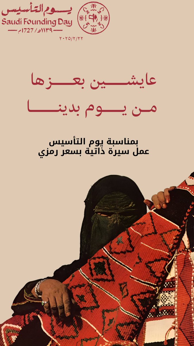 design_281's tweet photo. بمناسبة #يوم_التاسيس  
#سيرة_ذاتية 
#سيره 
#cv 

🤝 لا تتردد تواصل وسيتم خدمتك بكُل احترافيه وابداع💕

اسعد بخدمتكم بـ التواصل

https://t.co/RXW7n6NvI0 
👩🏻‍💻 https://t.co/zet3nyXq6t