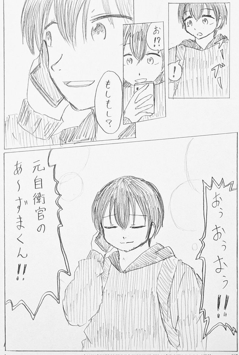 バディ管理班の二人 ラストエピソード
「管理班最後の任務~凸凹バディ解散~」(11/13) 