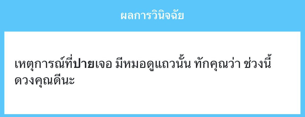 ปายเอง tweet media