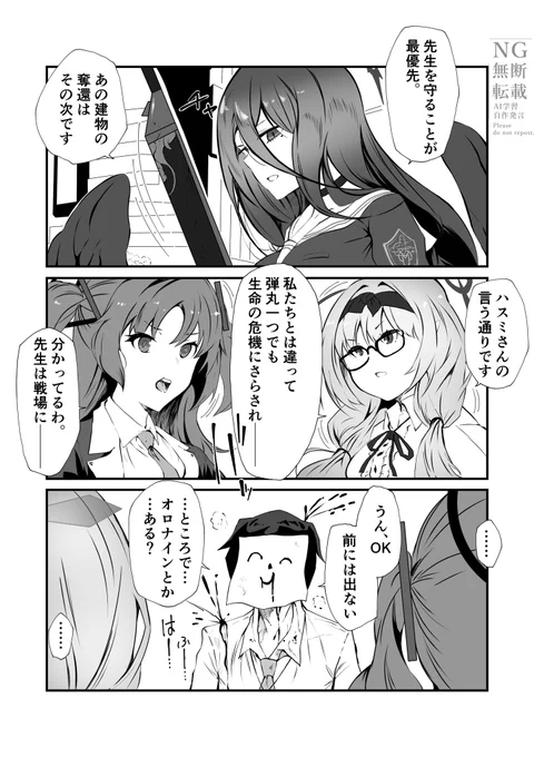 先生「めっちゃ痛い…雲の上でハープを引く所だったよ」 