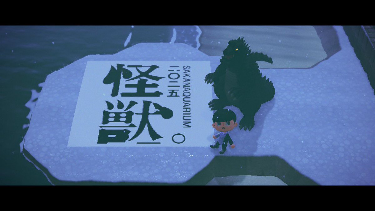 やっぱこの曲最高
推し活が止まらない

#サカナクション_怪獣 
#サカナクション
#怪獣
#あつ森