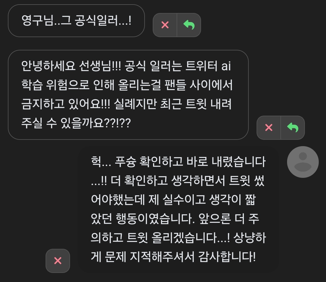 09zeronine709's tweet photo. 확인하고 트윗 바로 내렸습니다!
알려주셔서 너무 감사드립니다 익명님...🥹
당신은 저의 구세주이십니다... https://t.co/dpCdhhdKOP