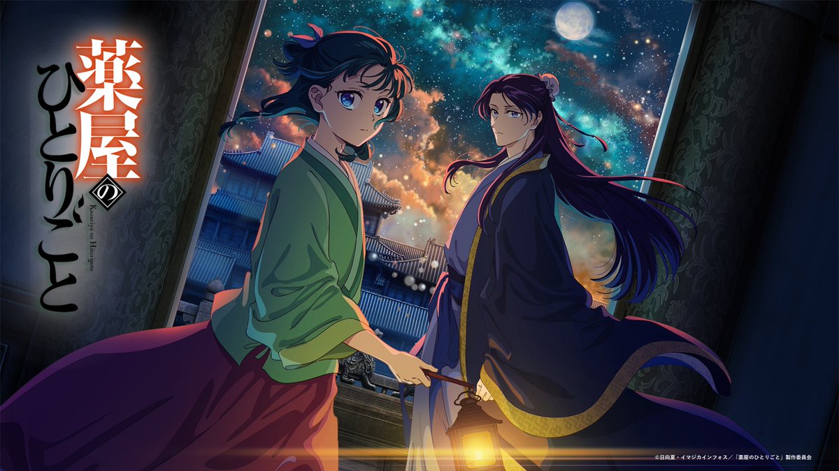【けい】薬屋のひとりごと~君のためなら七転八起~ ◇◇❖◇❖◇❖◇❖◇❖◇❖◇◇ 『薬屋のひとりごと』第2期