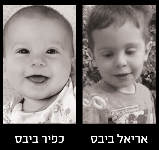 The cold-blooded murder of the Bibas family children with bare hands is not only a terrible tragedy, but the true face of Hamas terrorists, who are ready to do anything for only one goal - the destruction of everything human that the civilized world has achieved and preserves.