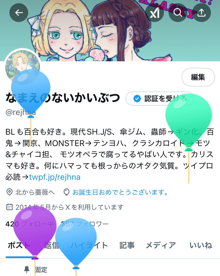 なまえのないかいぶつ tweet media