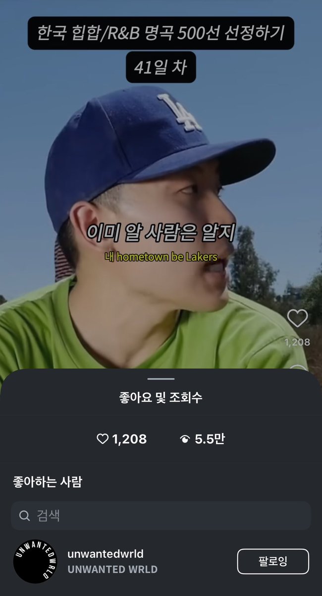 나플라 foothill 추천하는 릴스에 Unwanted wrld 계정이 하트 눌렀는데
이거 루피님이 관리하시는 계정 아니에요?
ㅠㅡㅠ… 루플라 돌아와