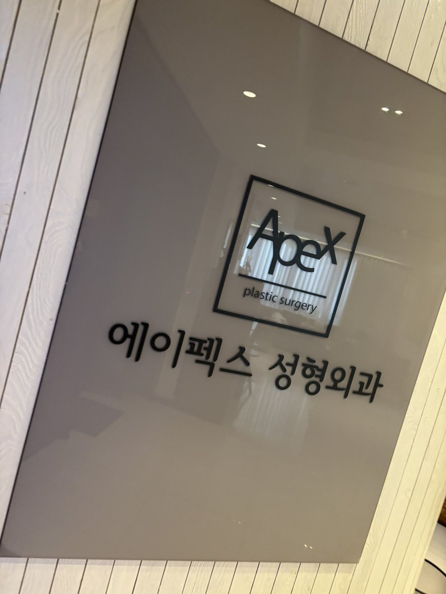 achan_mar26's tweet photo. エイペックス美容形成外科 【@apex_surgery 】
目の下脂肪再配置レポᝰ✍🏻𖤐
DT1日目🕊

あまり痛みはない
目が半分くらいになってるから視界が狭く見にくい感じ

下の写真は術後すぐの写真でまだ目から血の涙が出てる時の写真 https://t.co/8ZgLcfVD8o