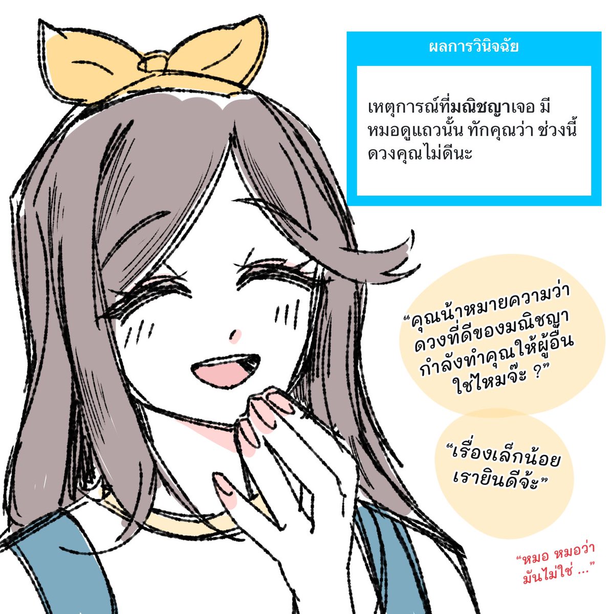 มณิชญา tweet media