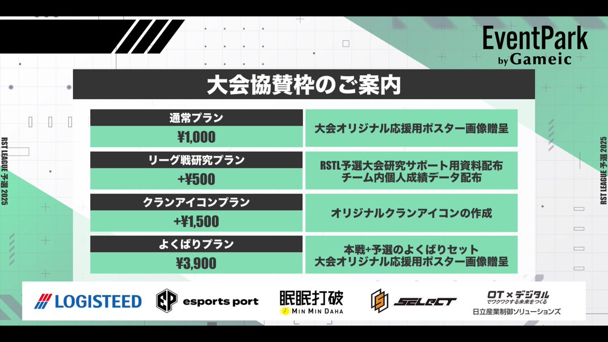 【RST LEAGUE予選🌸】

／
【大会協賛枠のご案内🌸】
＼

【3月度】毎週水曜日(3/5-3/12-3/19-3/26-)
【FFL方式】22:00- 3戦pt制
【形式】クインテット(QT)

【大会協賛枠】
▶︎ お問い合わせは大会公式Twitter(<a href="/RSTLEAGUE/">RST LEAGUE OFFICIAL</a> ) DMまで

#荒野行動
#リーグ戦