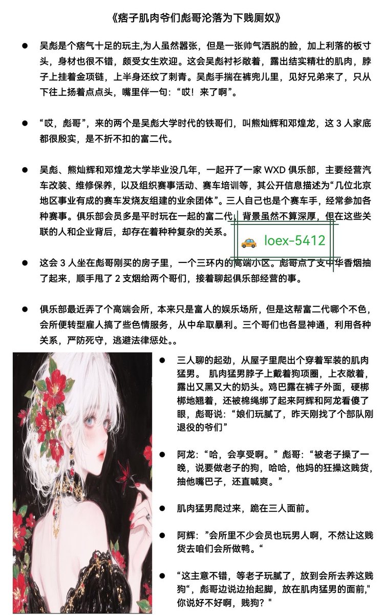 KBKCKV's tweet photo. 👹痞子肌肉爷们彪哥沦落为下贱厕奴👹
#高h  #猛男
 彪哥想生意这么好，又找了好几个肌肉骚奴来会所里工作。彪哥，阿龙和阿辉也迷
上了���干这些个肌肉猛男骚奴。
点赞➕关注截图发我，记得➕loex-5412 看完整版小说没有 App 的关注截图发给
链接：https://t.co/Q9bx3u8lok没有 App 的关注截图发给我 https://t.co/ZbPS5Mhhom
