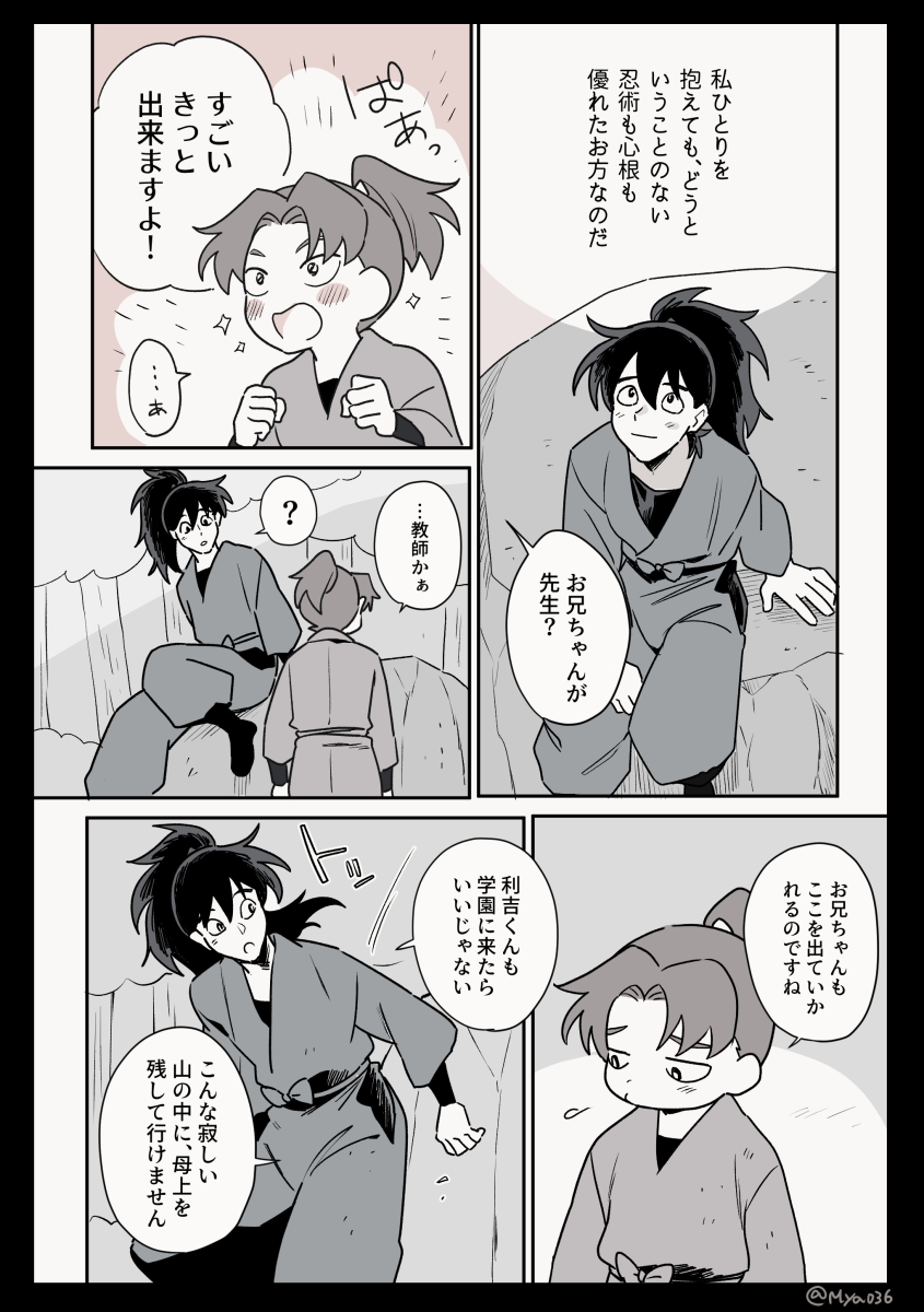 ▼「帰路」(2/5) 