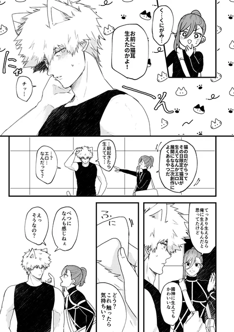【くにちぎ/kncg】猫耳なんてそりゃえっちよ
お題…「猫耳」1h+8h5min

#くにちぎ版ワンドロワンライ 